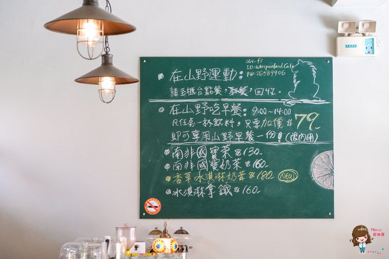 【台北食記】內湖 在山野對話 鄉村風不限時咖啡館 79元超值早午餐 @Alina 愛琳娜