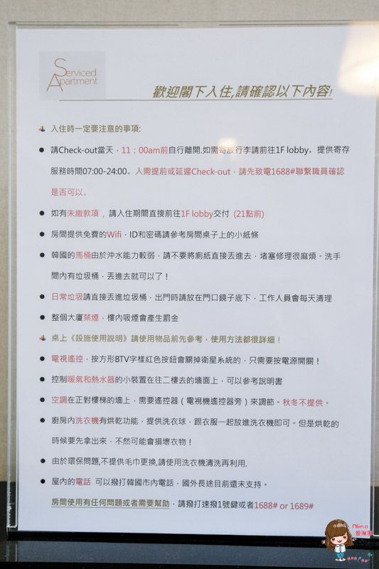 【首爾民宿】首爾站 S.A. Seoul 酒店式公寓 家居風的溫馨 機場京畿道交通直達 @Alina 愛琳娜