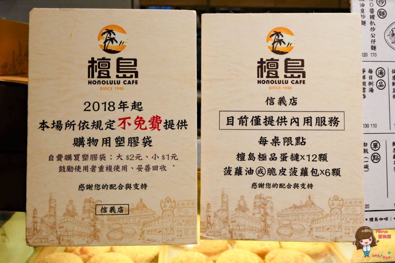【台北美食】檀島香港茶餐廳 港式小點美食 推薦蛋撻+脆皮子雞 @Alina 愛琳娜 【台北美食】檀島香港茶餐廳 港式小點美食 推薦蛋撻+脆皮子雞 @Alina 愛琳娜