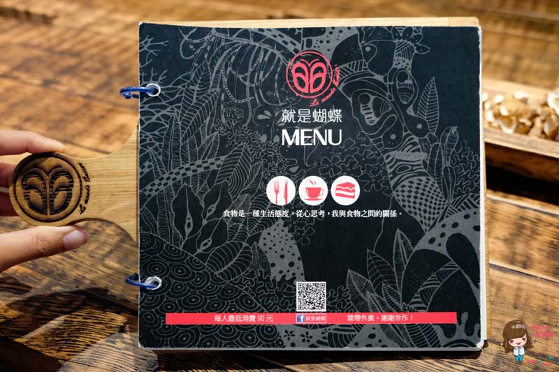 【食記】台北松山 就是蝴蝶 法式歐陸料理餐廳-法式甜點的華麗可口 @Alina 愛琳娜