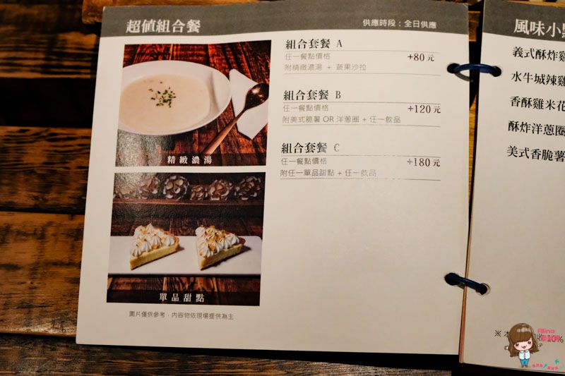 【食記】台北松山 就是蝴蝶 法式歐陸料理餐廳-法式甜點的華麗可口 @Alina 愛琳娜 【食記】台北松山 就是蝴蝶 法式歐陸料理餐廳-法式甜點的華麗可口 @Alina 愛琳娜