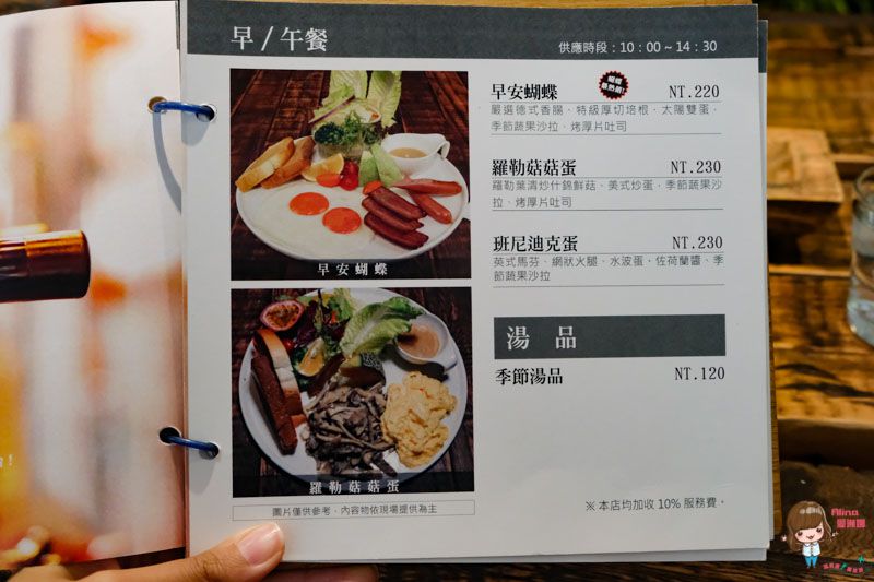 【食記】台北松山 就是蝴蝶 法式歐陸料理餐廳-法式甜點的華麗可口 @Alina 愛琳娜 【食記】台北松山 就是蝴蝶 法式歐陸料理餐廳-法式甜點的華麗可口 @Alina 愛琳娜