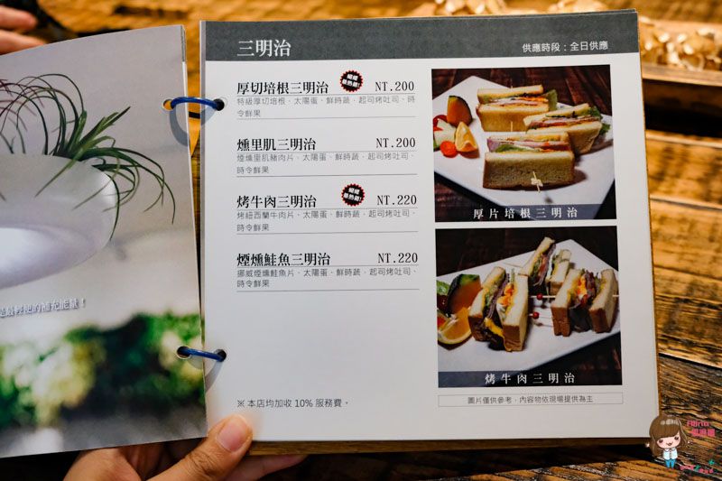 【食記】台北松山 就是蝴蝶 法式歐陸料理餐廳-法式甜點的華麗可口 @Alina 愛琳娜 【食記】台北松山 就是蝴蝶 法式歐陸料理餐廳-法式甜點的華麗可口 @Alina 愛琳娜