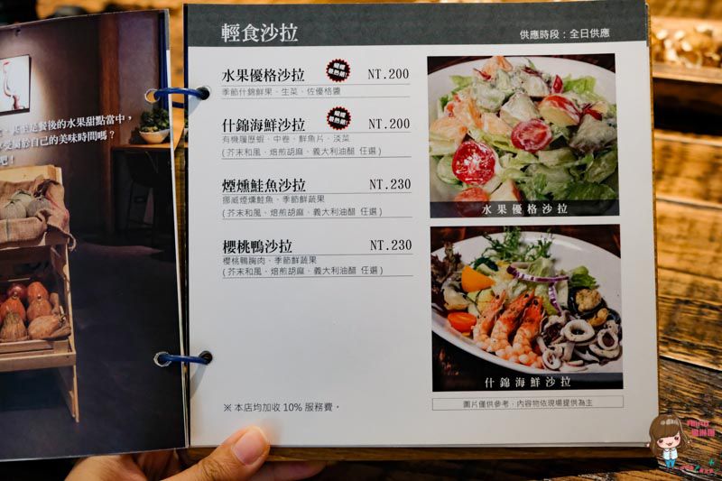 【食記】台北松山 就是蝴蝶 法式歐陸料理餐廳-法式甜點的華麗可口 @Alina 愛琳娜
