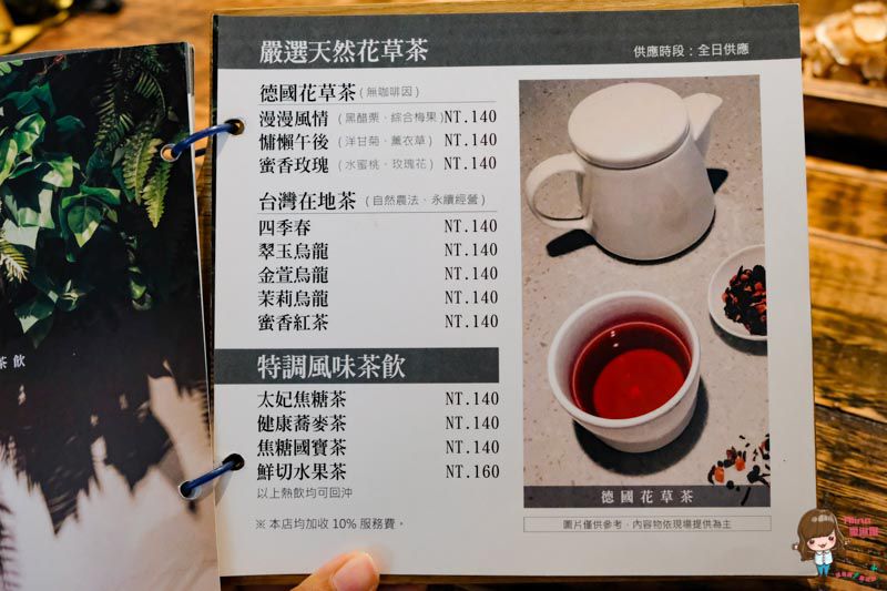 【食記】台北松山 就是蝴蝶 法式歐陸料理餐廳-法式甜點的華麗可口 @Alina 愛琳娜