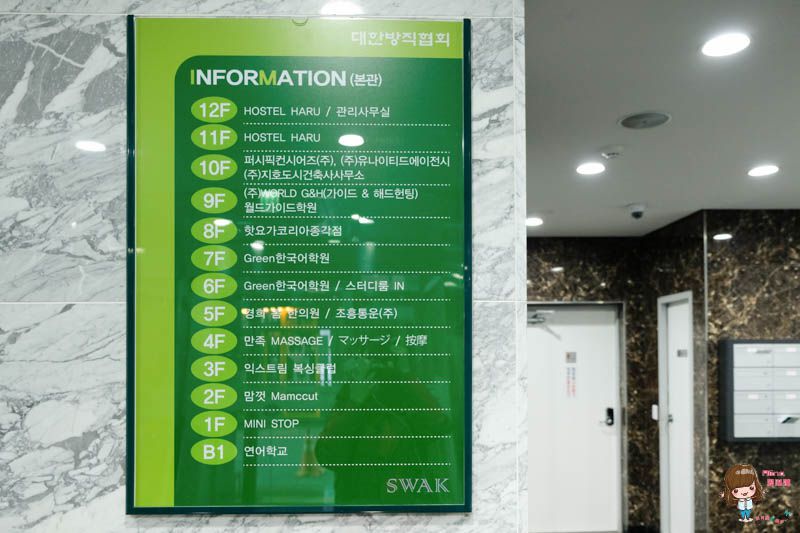 【首爾民宿】Hostel HARU 鐘閣站 千元平價住宿推薦 @Alina 愛琳娜 【首爾民宿】Hostel HARU 鐘閣站 千元平價住宿推薦 @Alina 愛琳娜