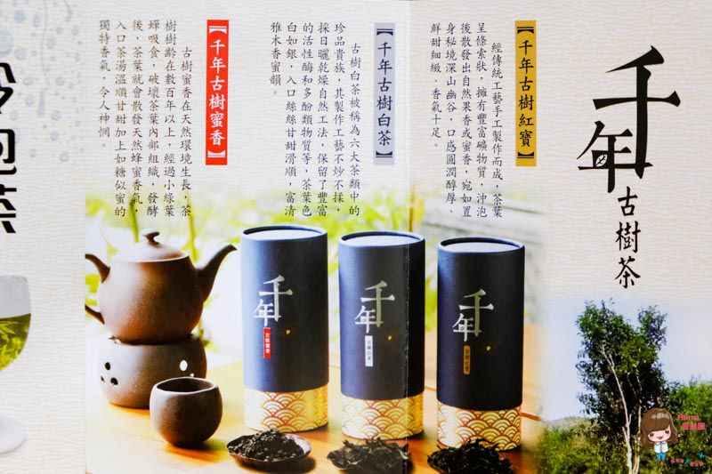【好茶品茗】御上品 泰國皇室御用的千年古樹茶.冷泡茶 遇上好茶美斯樂 @Alina 愛琳娜