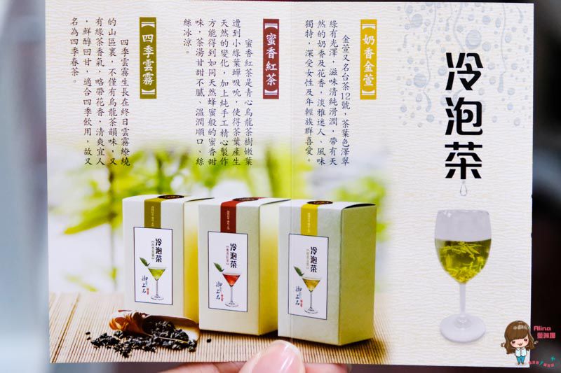 【好茶品茗】御上品 泰國皇室御用的千年古樹茶.冷泡茶 遇上好茶美斯樂 @Alina 愛琳娜