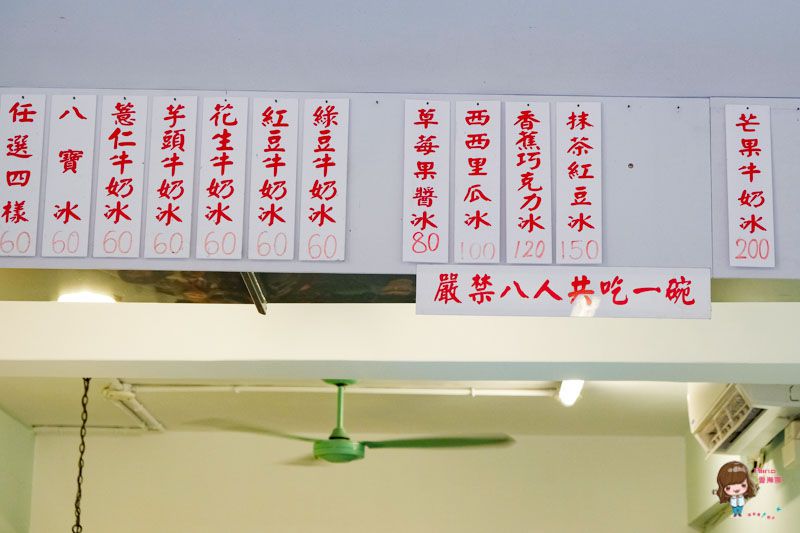 【台北美食】小時候冰菓室 夏季限定-芒果牛奶冰,八寶冰料多實在 @Alina 愛琳娜 【台北美食】小時候冰菓室 夏季限定-芒果牛奶冰,八寶冰料多實在 @Alina 愛琳娜