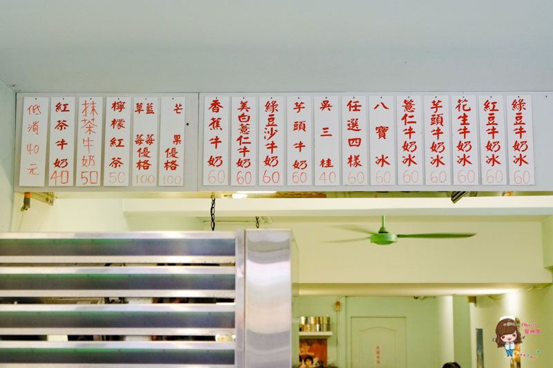 【台北美食】小時候冰菓室 夏季限定-芒果牛奶冰,八寶冰料多實在 @Alina 愛琳娜 【台北美食】小時候冰菓室 夏季限定-芒果牛奶冰,八寶冰料多實在 @Alina 愛琳娜