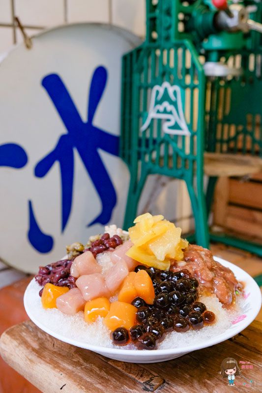 【台北美食】小時候冰菓室 夏季限定-芒果牛奶冰,八寶冰料多實在 @Alina 愛琳娜 【台北美食】小時候冰菓室 夏季限定-芒果牛奶冰,八寶冰料多實在 @Alina 愛琳娜