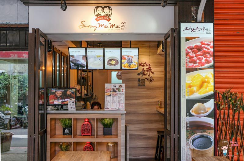 【台北美食】双妹嘜養生甜品｜港式甜品燉奶，水果健康低糖清甜 @Alina 愛琳娜