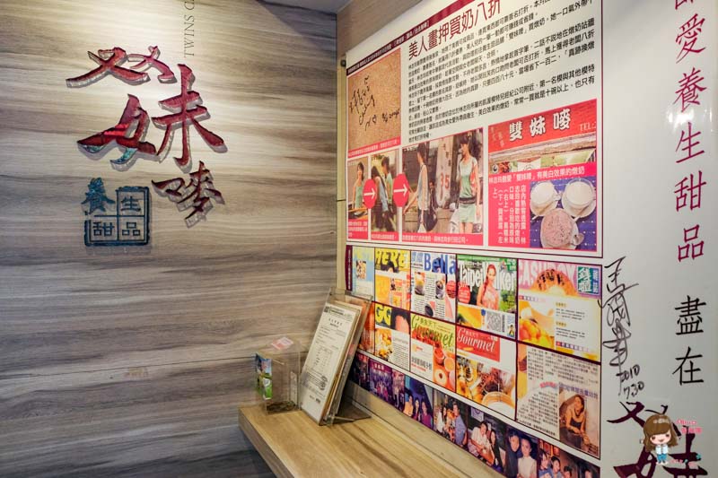 【台北美食】双妹嘜養生甜品｜港式甜品燉奶，水果健康低糖清甜 @Alina 愛琳娜