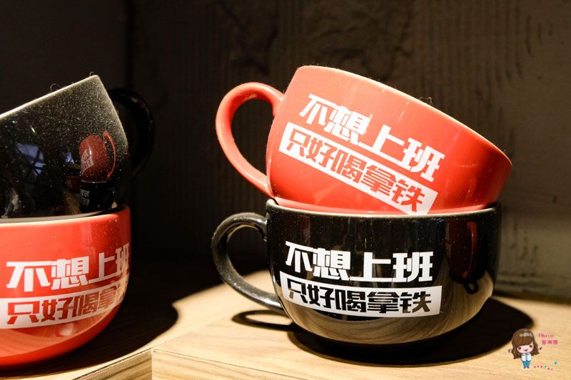 【台北咖啡】不想上班只好喝拿鐵 翹班咖啡廳-錢不夠用也要喝 @Alina 愛琳娜 【台北咖啡】不想上班只好喝拿鐵 翹班咖啡廳-錢不夠用也要喝 @Alina 愛琳娜