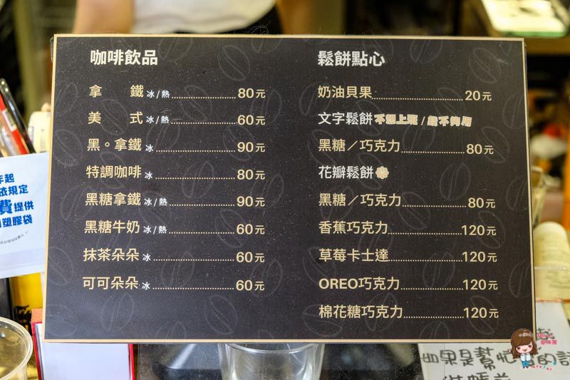 【台北咖啡】不想上班只好喝拿鐵 翹班咖啡廳-錢不夠用也要喝 @Alina 愛琳娜 【台北咖啡】不想上班只好喝拿鐵 翹班咖啡廳-錢不夠用也要喝 @Alina 愛琳娜