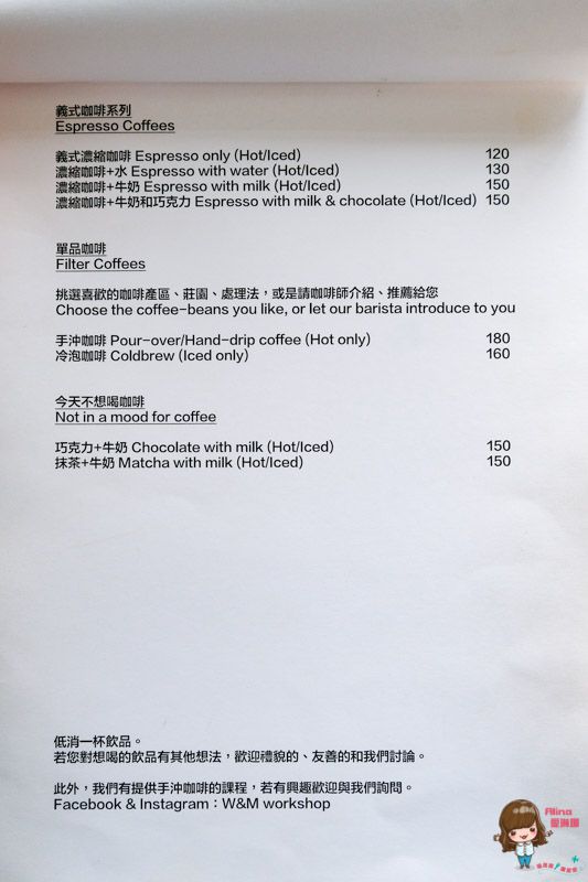 【食記】台北中山 Life’s hard 生活辛苦,需要一杯咖啡救贖 @Alina 愛琳娜 【食記】台北中山 Life’s hard 生活辛苦,需要一杯咖啡救贖 @Alina 愛琳娜