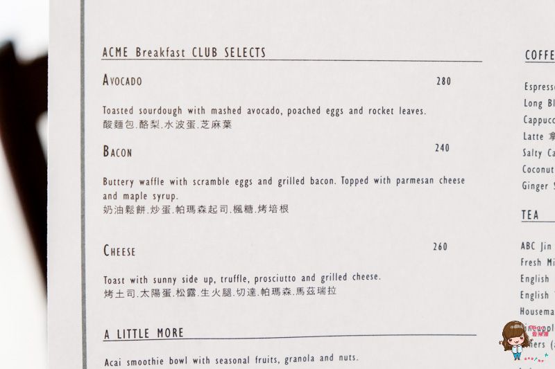 【台北美食】ACME Breakfast Club 質感工業風早午餐  LOUNGE Bar @Alina 愛琳娜