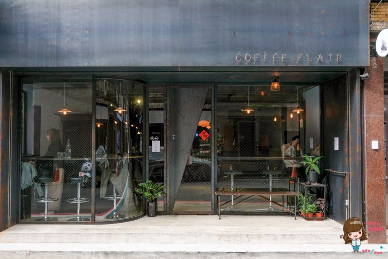 【台北食記】COFFEE FLAIR 不限時咖啡館 晴光市場旁的安靜溫柔 @Alina 愛琳娜 【台北食記】COFFEE FLAIR 不限時咖啡館 晴光市場旁的安靜溫柔 @Alina 愛琳娜