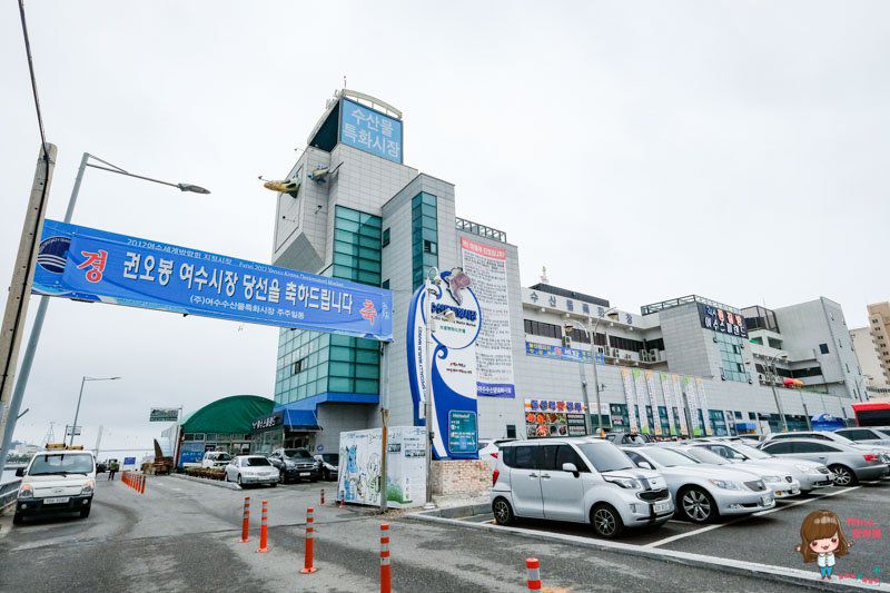 【全羅南道】韓國麗水 景點一日遊:梧桐島.突山公園.海洋水族館.E-mart購物 @Alina 愛琳娜 【全羅南道】韓國麗水 景點一日遊:梧桐島.突山公園.海洋水族館.E-mart購物 @Alina 愛琳娜
