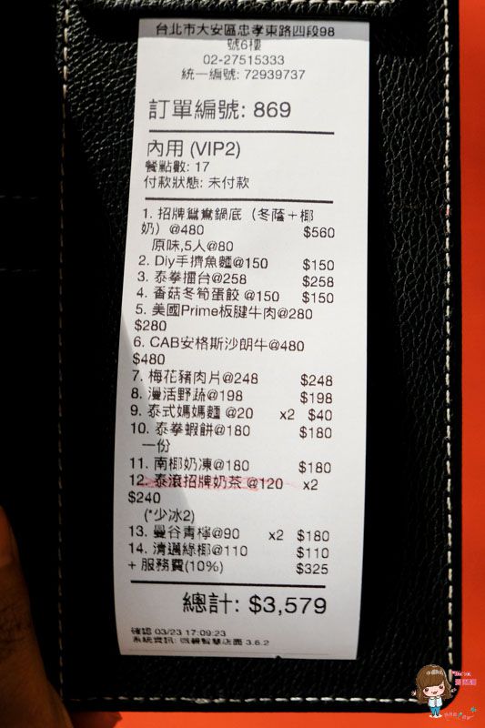 【食記】台北東區 泰滾 泰式火鍋料理-招牌鴛鴦鍋:椰奶雞湯 @Alina 愛琳娜