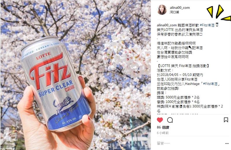 【韓國啤酒】LOTTE 樂天Fitz啤酒 Super Clear超清爽 新上市 來份炸雞配啤酒! @Alina 愛琳娜
