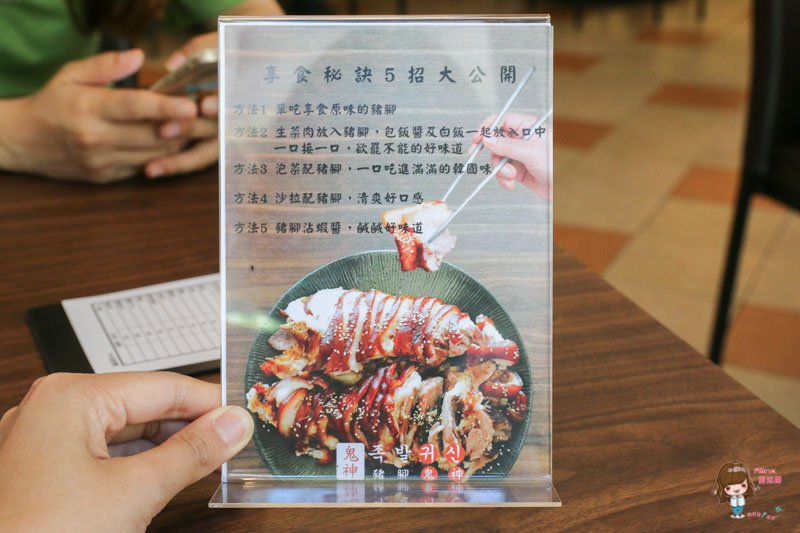 【台北美食】豬腳鬼神 韓國豬腳台灣分店-炭火韓式辣味比原味好吃 @Alina 愛琳娜