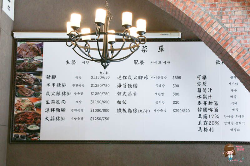 【台北美食】豬腳鬼神 韓國豬腳台灣分店-炭火韓式辣味比原味好吃 @Alina 愛琳娜