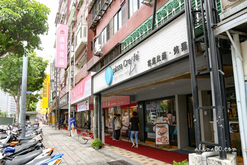 【台北美食】客意直火比薩 手工窯烤披薩料多實在,美味新鮮現做 @Alina 愛琳娜