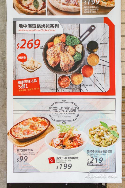 【台北美食】客意直火比薩 手工窯烤披薩料多實在,美味新鮮現做 @Alina 愛琳娜