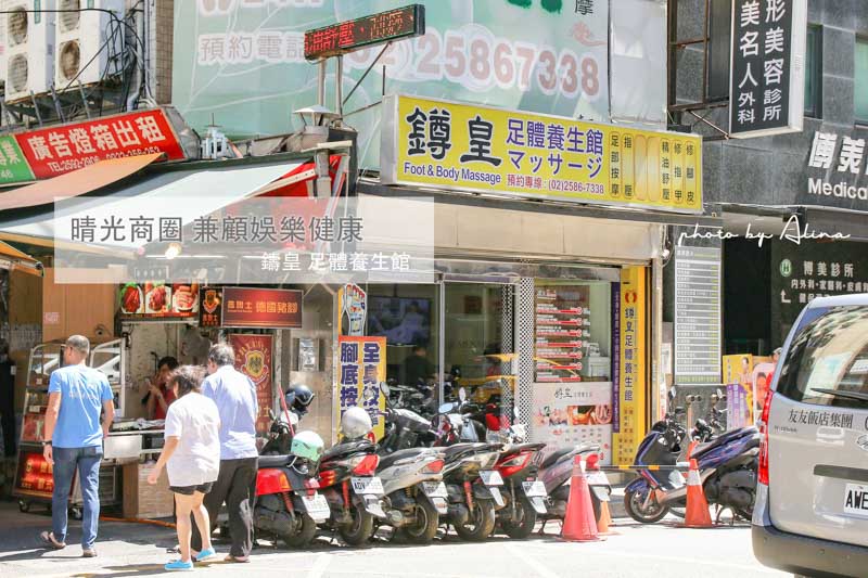 晴光市場美食地圖》台北中山晴光商圈，美食多美好生活圈 @Alina 愛琳娜