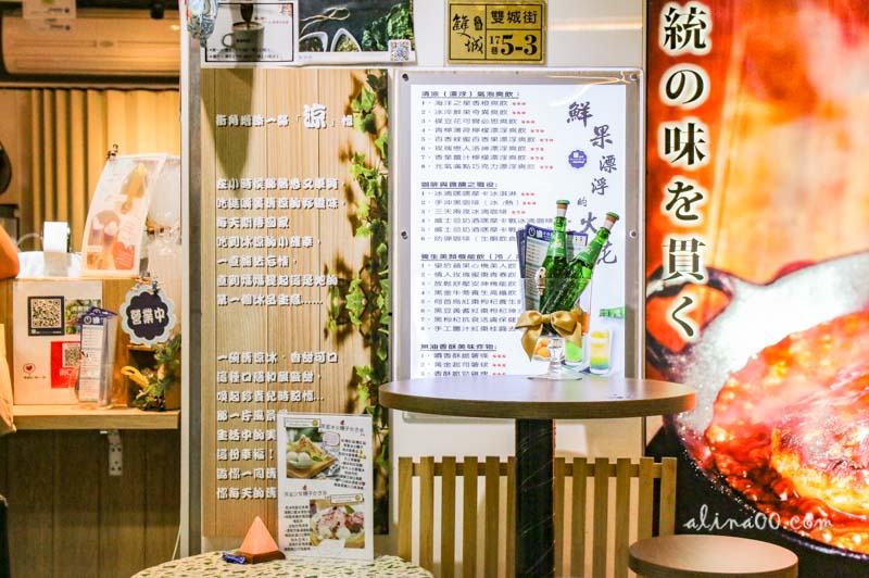 【台北甜點】涼手作冰品 中山古早味日式冰店，Q彈冰火糰子 @Alina 愛琳娜