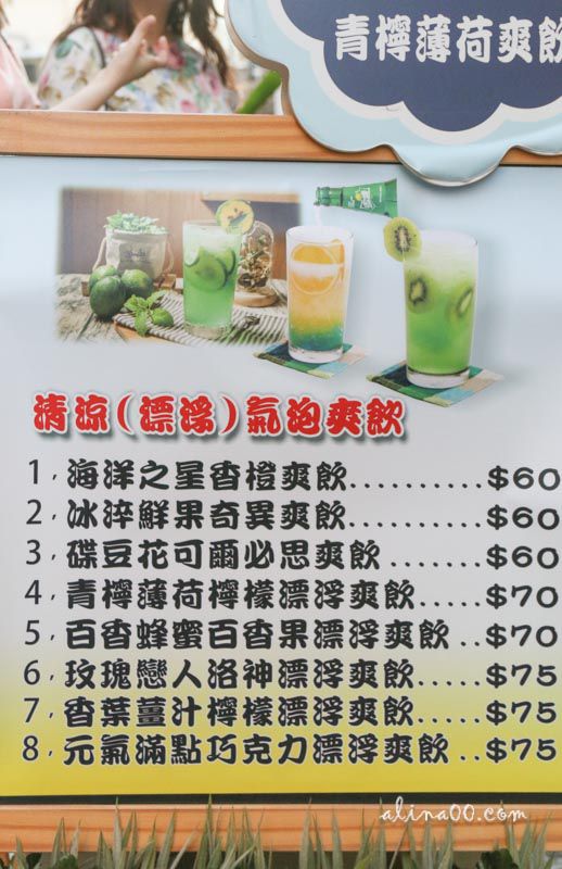 【台北甜點】涼手作冰品 中山古早味日式冰店，Q彈冰火糰子 @Alina 愛琳娜