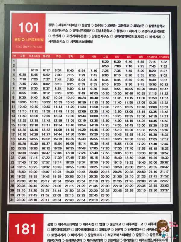 【濟州國際機場】濟州島機場攻略|出入境交通/退稅/行李寄放服務 @Alina 愛琳娜 【濟州國際機場】濟州島機場攻略|出入境交通/退稅/行李寄放服務 @Alina 愛琳娜