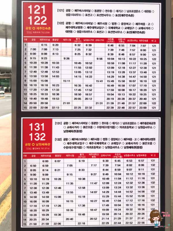 【濟州國際機場】濟州島機場攻略|出入境交通/退稅/行李寄放服務 @Alina 愛琳娜 【濟州國際機場】濟州島機場攻略|出入境交通/退稅/行李寄放服務 @Alina 愛琳娜