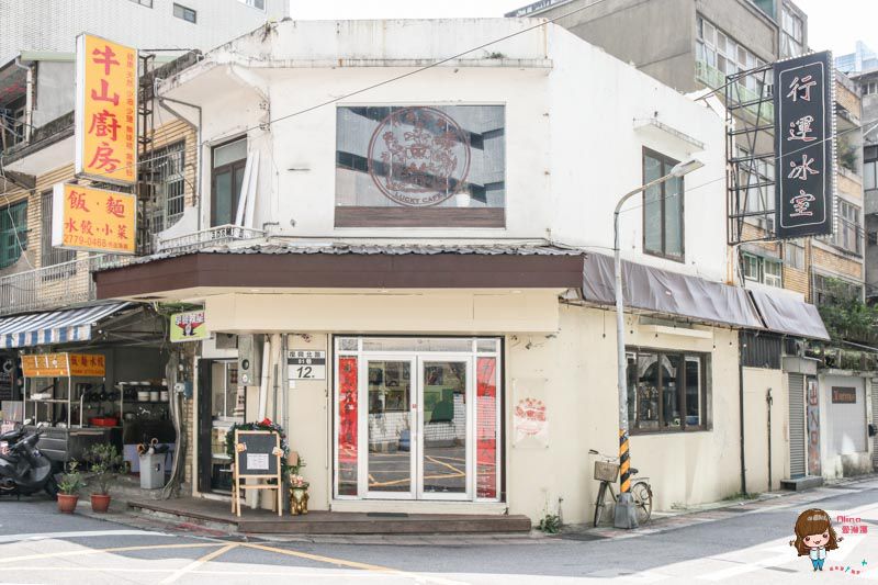 【台北美食】香港特別行運冰室 港式茶餐廳 奶茶正宗香濃 奶黃西多士爆漿熔岩 @Alina 愛琳娜