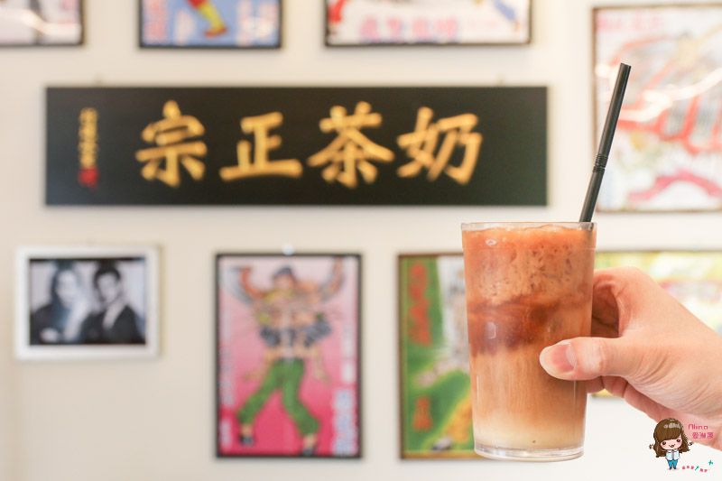 【台北美食】香港特別行運冰室 港式茶餐廳 奶茶正宗香濃 奶黃西多士爆漿熔岩 @Alina 愛琳娜
