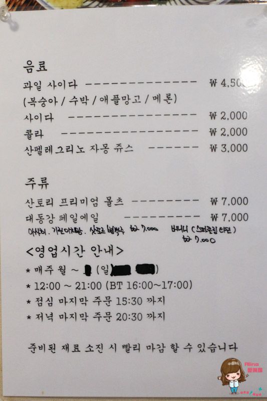 【首爾美食】弘大 少年餐館 醬蝦飯定食-少年食堂平價醃漬醬油蝦 @Alina 愛琳娜 【首爾美食】弘大 少年餐館 醬蝦飯定食-少年食堂平價醃漬醬油蝦 @Alina 愛琳娜