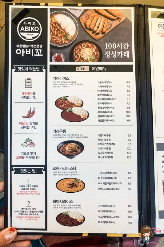 【首爾美食】明洞 Abiko 咖哩豬排飯 日式韓風辣度噴火-近乙支路入口站 @Alina 愛琳娜 【首爾美食】明洞 Abiko 咖哩豬排飯 日式韓風辣度噴火-近乙支路入口站 @Alina 愛琳娜