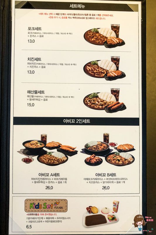 【首爾美食】明洞 Abiko 咖哩豬排飯 日式韓風辣度噴火-近乙支路入口站 @Alina 愛琳娜 【首爾美食】明洞 Abiko 咖哩豬排飯 日式韓風辣度噴火-近乙支路入口站 @Alina 愛琳娜