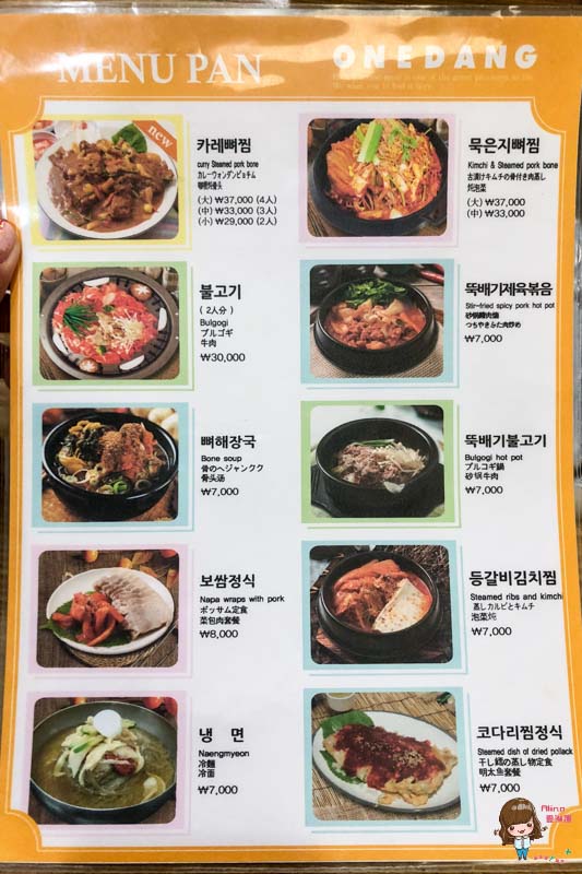 【首爾美食】明洞元堂馬鈴薯排骨湯｜24小時營業的1人友善餐廳 @Alina 愛琳娜