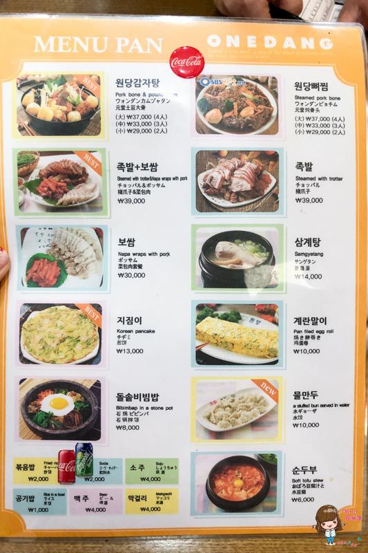 【首爾美食】明洞元堂馬鈴薯排骨湯｜24小時營業的1人友善餐廳 @Alina 愛琳娜