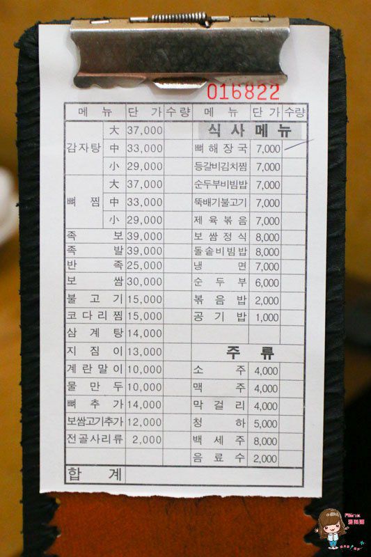 【首爾美食】明洞元堂馬鈴薯排骨湯｜24小時營業的1人友善餐廳 @Alina 愛琳娜