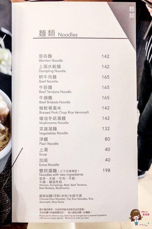 【食記】台北車站 池記雲吞麵家 道地香港美食 CHEE KEI 微風廣場美食街 @Alina 愛琳娜