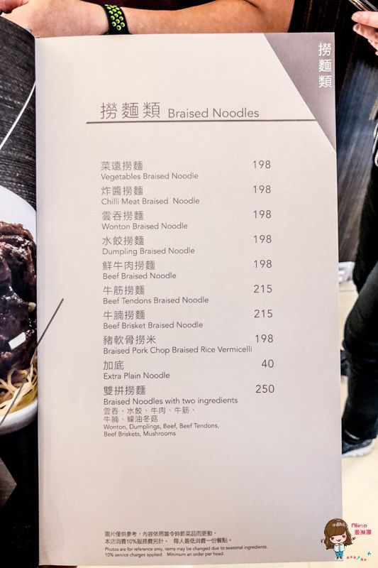 【食記】台北車站 池記雲吞麵家 道地香港美食 CHEE KEI 微風廣場美食街 @Alina 愛琳娜