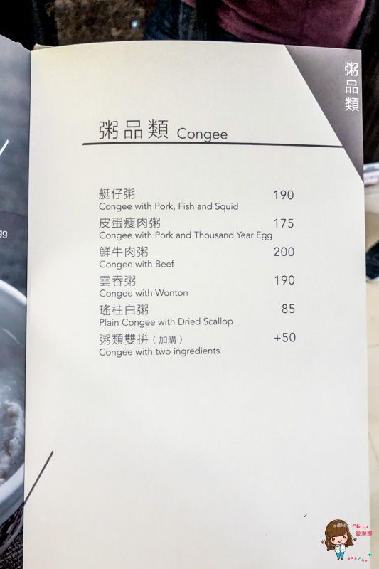 【食記】台北車站 池記雲吞麵家 道地香港美食 CHEE KEI 微風廣場美食街 @Alina 愛琳娜