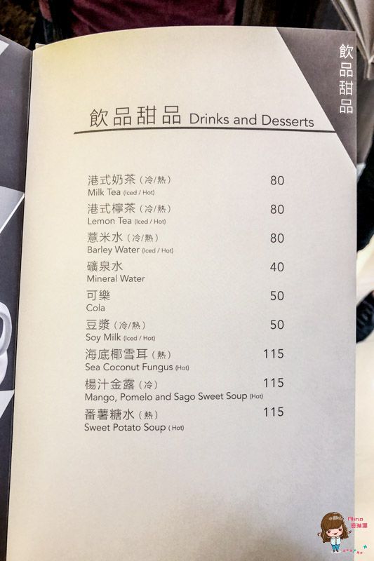 【食記】台北車站 池記雲吞麵家 道地香港美食 CHEE KEI 微風廣場美食街 @Alina 愛琳娜