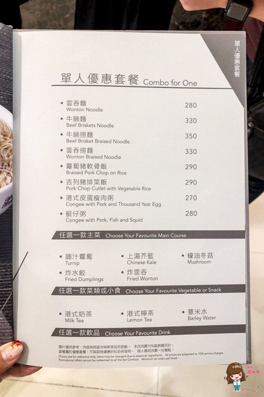 【食記】台北車站 池記雲吞麵家 道地香港美食 CHEE KEI 微風廣場美食街 @Alina 愛琳娜
