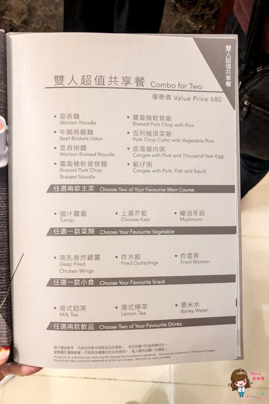 【食記】台北車站 池記雲吞麵家 道地香港美食 CHEE KEI 微風廣場美食街 @Alina 愛琳娜