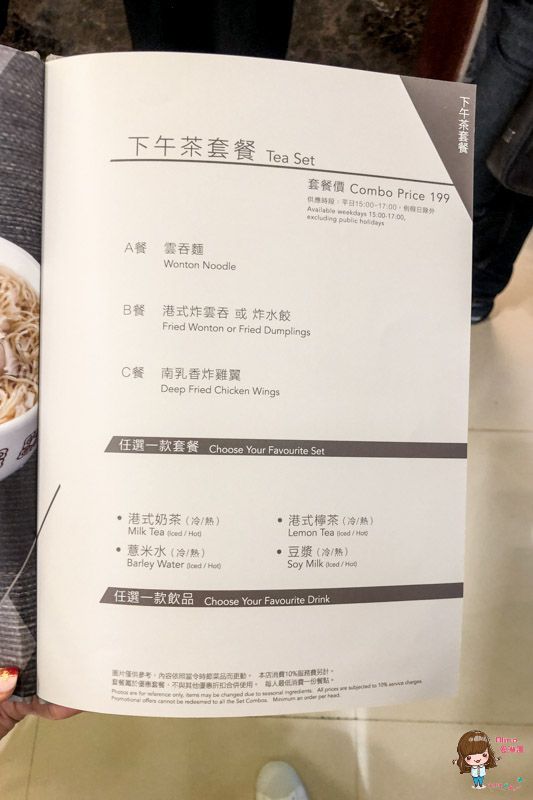 【食記】台北車站 池記雲吞麵家 道地香港美食 CHEE KEI 微風廣場美食街 @Alina 愛琳娜