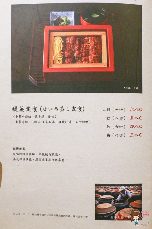 【台北美食】小倉屋鰻魚飯 日本九州百年名店 鰻魚定食三吃 @Alina 愛琳娜 【台北美食】小倉屋鰻魚飯 日本九州百年名店 鰻魚定食三吃 @Alina 愛琳娜